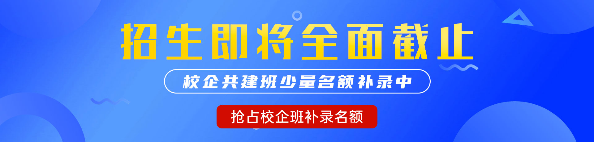 极品大骚逼视频"校企共建班"